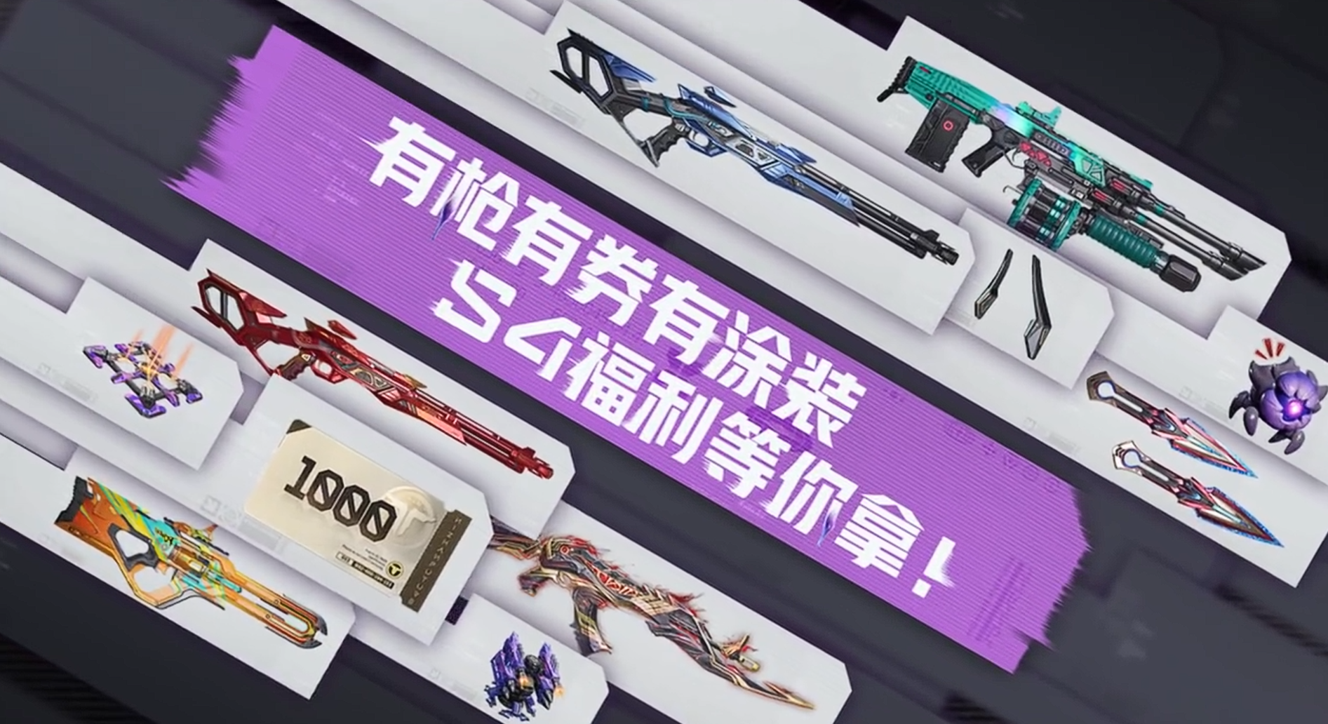 游戏资讯：《逆战未来》预告S4赛季福利；《英雄联盟手游》限时推出一球成名李青