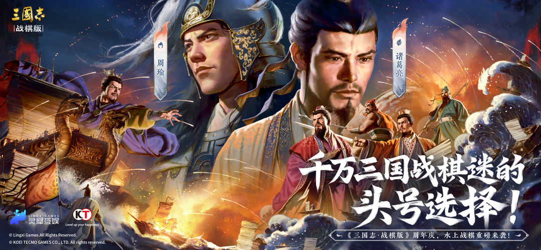 《三国志·战棋版》征战天下，智勇谋略尽显神威！