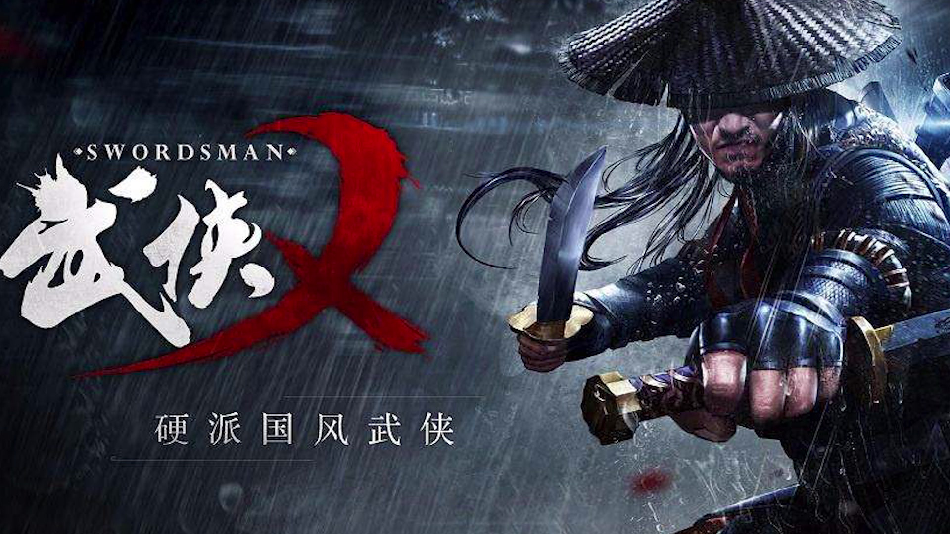 《武侠乂》绝世武功大乱斗，化身侠客称霸江湖！