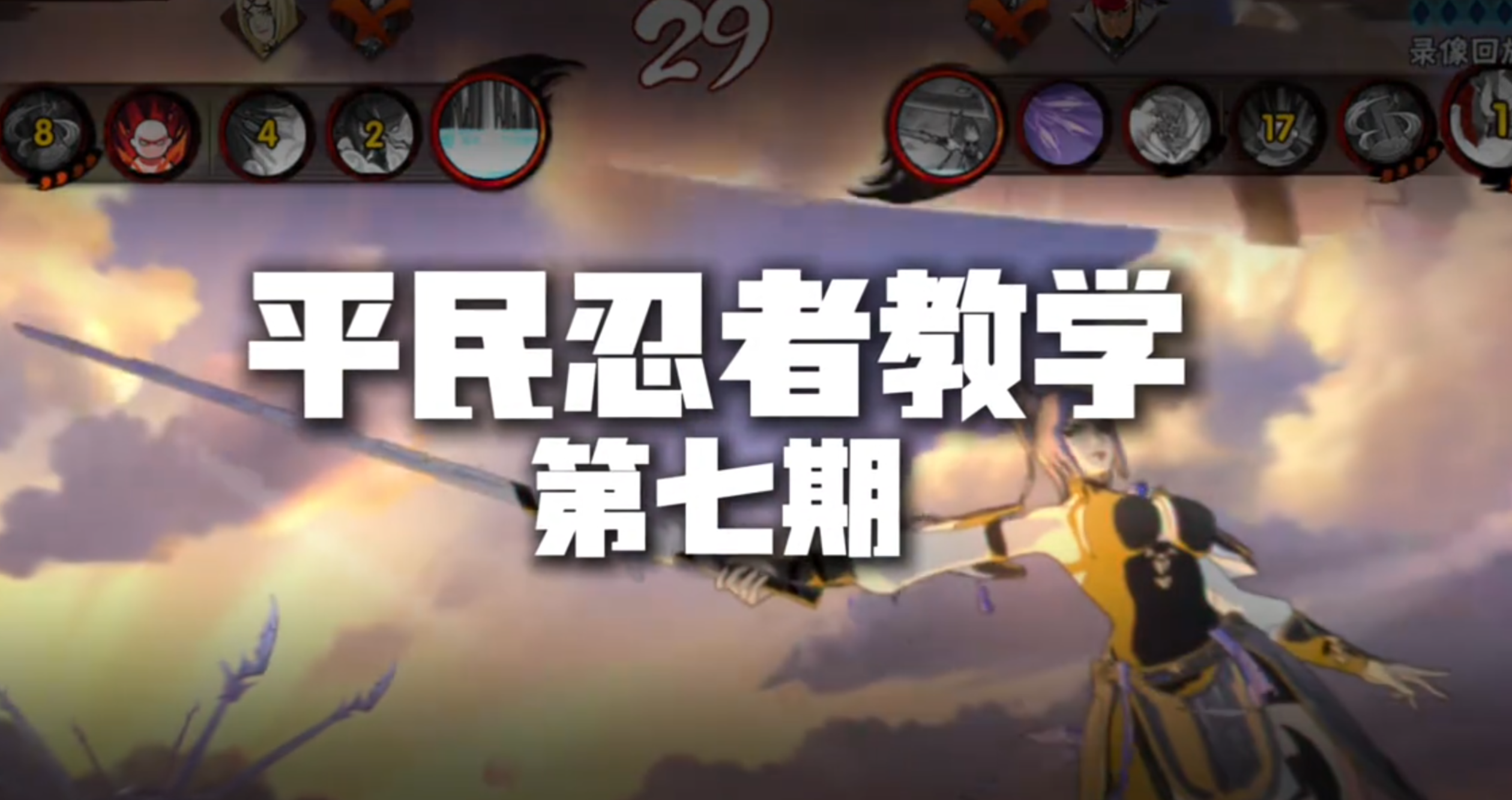 神驹小南零基础全方位教学