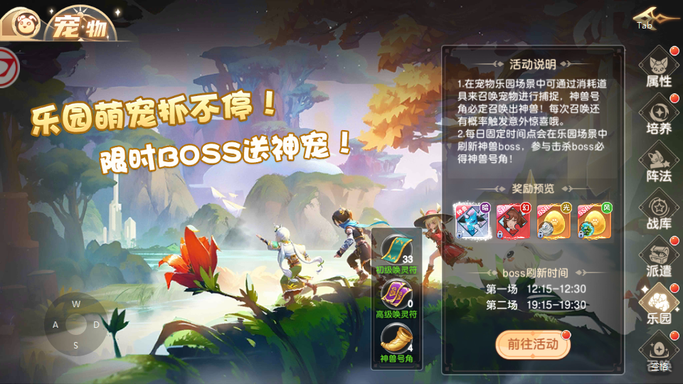 《文明与众神》宠物乐园