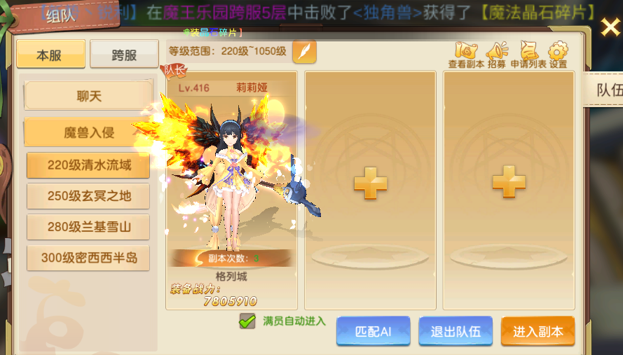 《文明与众神》组队玩法介绍