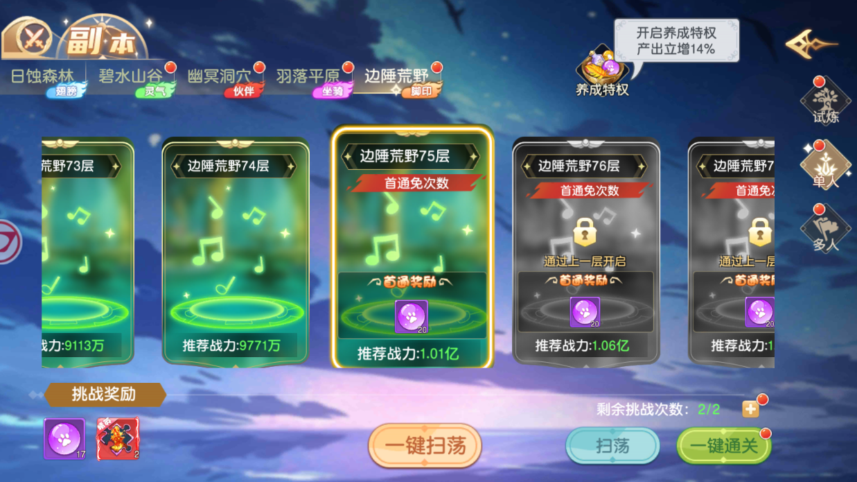 《文明与众神》边陲荒野