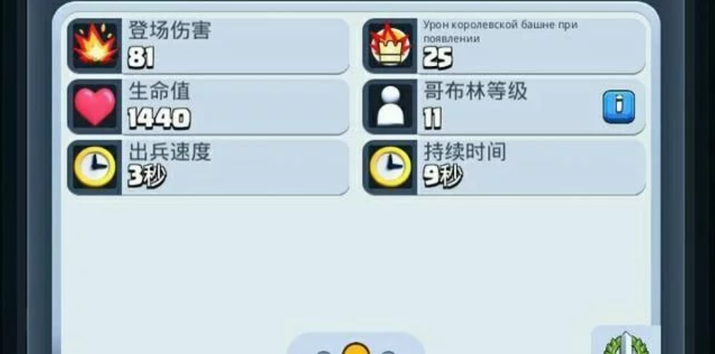 皇室战争：新卡牌无敌？哥布林钻机弊端原来是这，雷龙笑了！