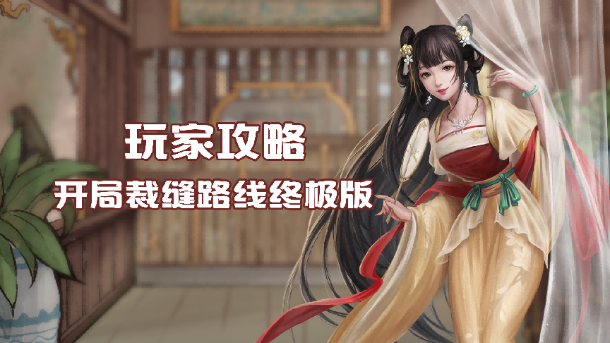 【玩家攻略】综合实力提升—赚速篇