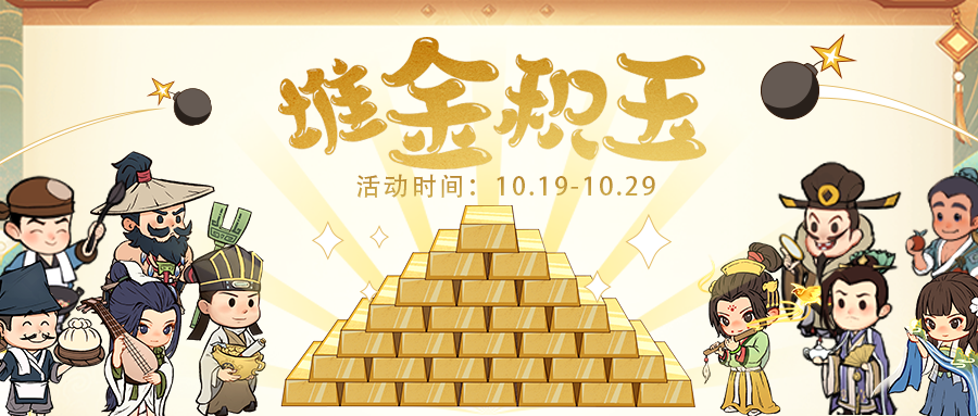 胜者还能全服领金狮？堆金积玉，区服对决开启！