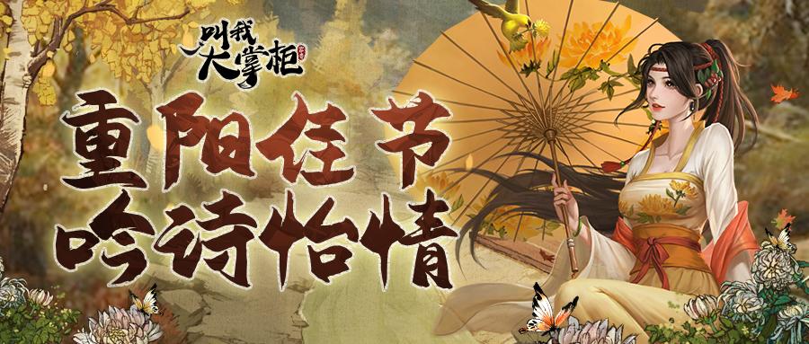 重阳节 | 登高远望，九九又重阳