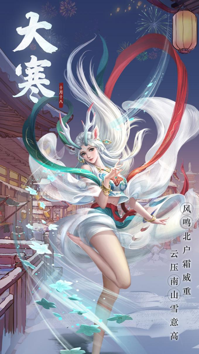 （已开奖）【有奖活动】今日大寒！掌柜们快来领取福利！