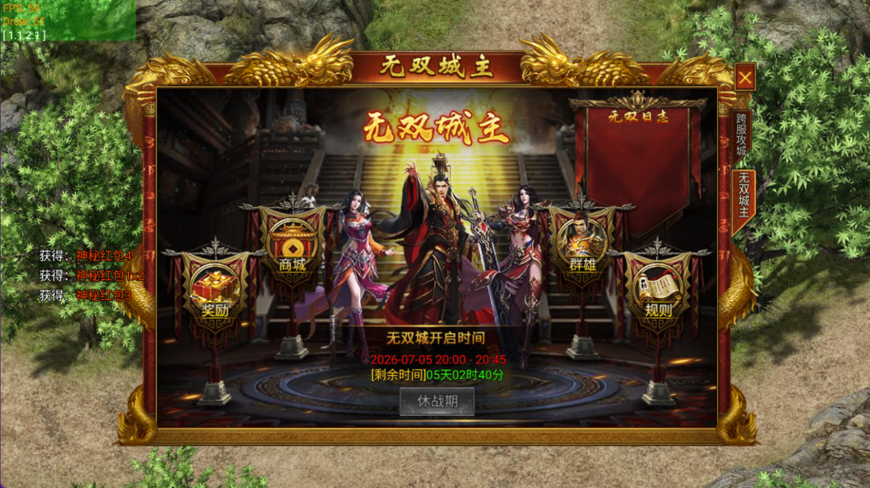 《开天英雄》无双沙城争霸攻略