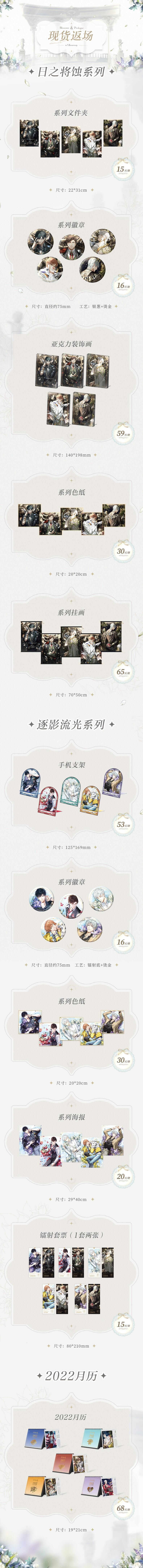限时周边新品和多系列现货返场即将同时开启！