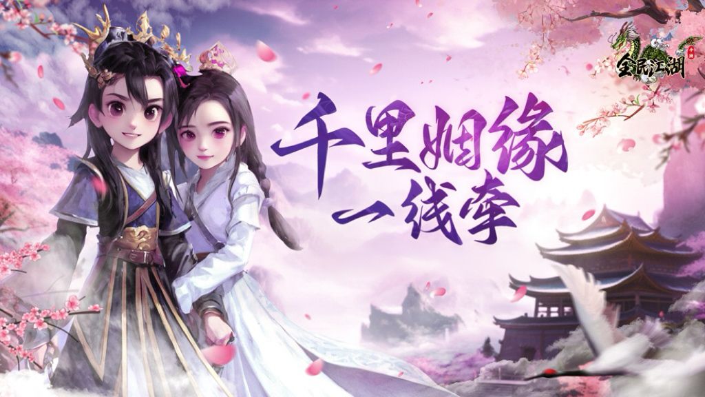 江湖CP大揭秘 | 情缘&兄弟我全都要！