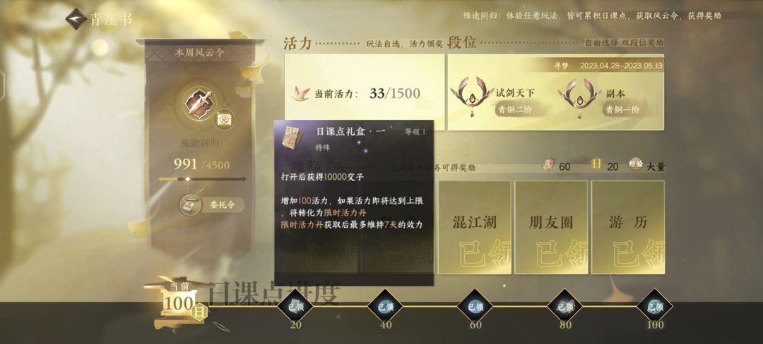 【群侠会-水遨】寻梦测首日6h游玩评测（全玩法简览-更新中）