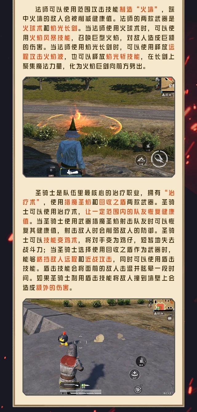 新玩法爆料丨开启一场剑与魔法的冒险，《和平精英》奇幻大乱斗11月15日即将上线！