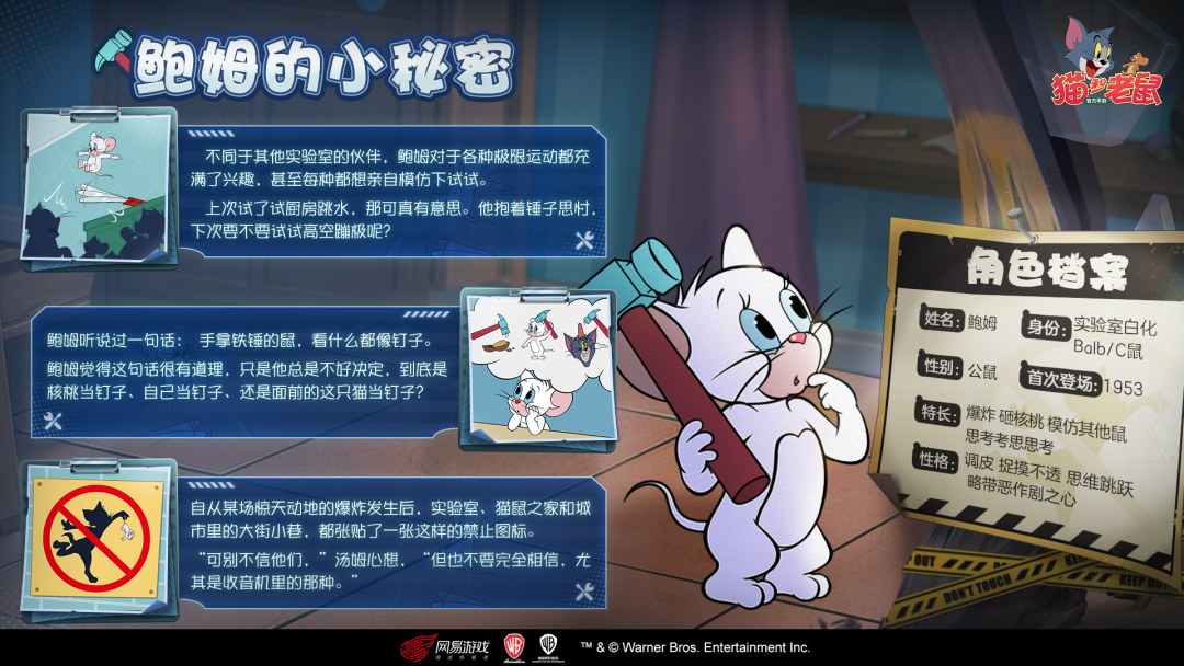 鲍姆角色档案丨小身板大动静！危险萌鼠登场请注意！