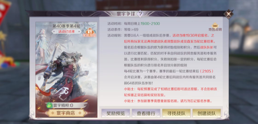 【诸神之战】寰宇争锋32强入驻赛场，全新赛事开启！