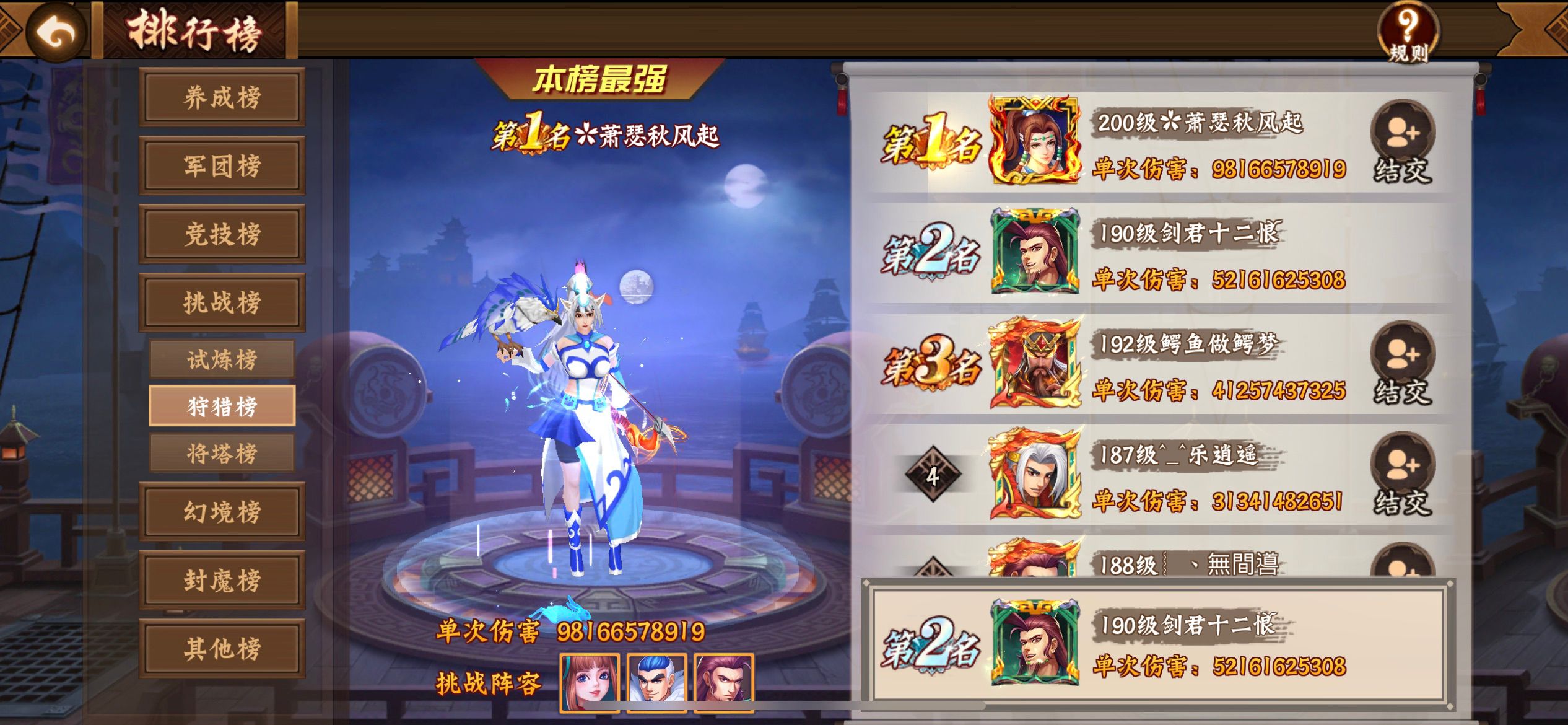 #三国闲话#排位一哥荀攸生病了——急需手术
