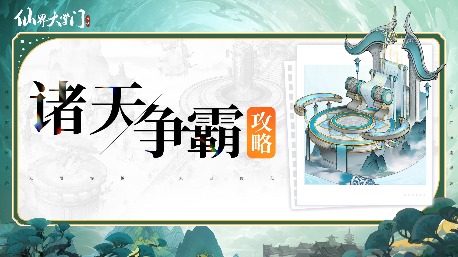 游戏攻略丨诸天争霸玩法解析，一文搞懂参与规则与奖励领取