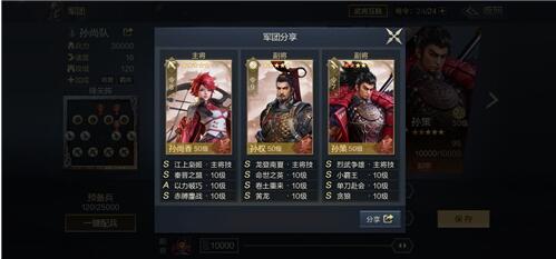 鸿图之下武将哪个好 武将培养推荐