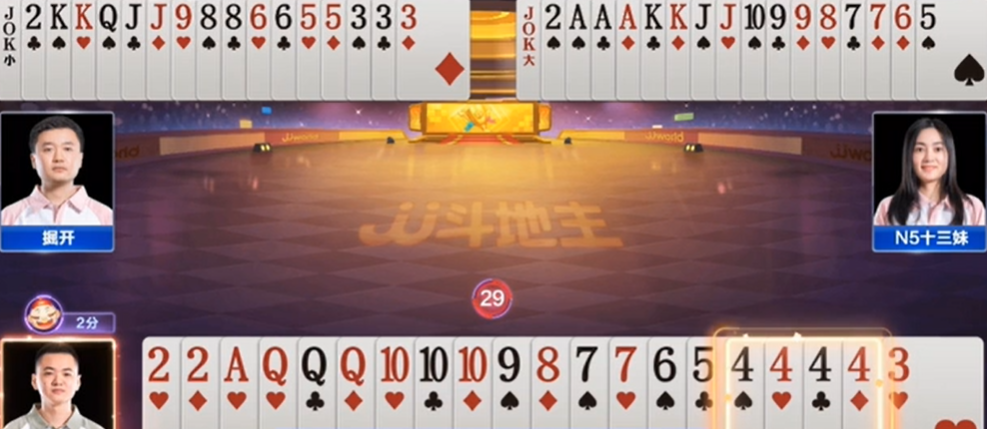 JJ斗地主：地主带炸弹牌较小，可先放单张降低农民玩家警惕性