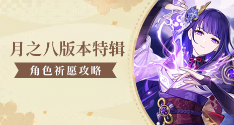 【祈愿攻略】哥伦比娅抽取全攻略