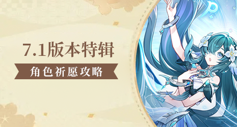 【祈愿攻略】薇斯纳补金避坑