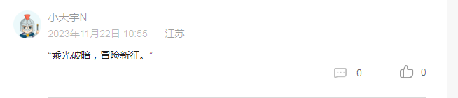 【对暗号赢好礼】活动开奖公告