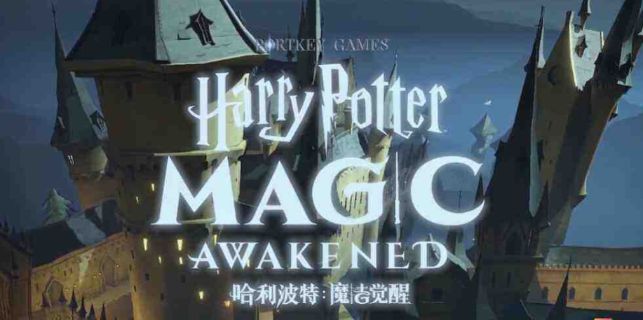 哈利波特魔法觉醒：速转闪电有多炸场？赫敏出场爆发—风云骤变！