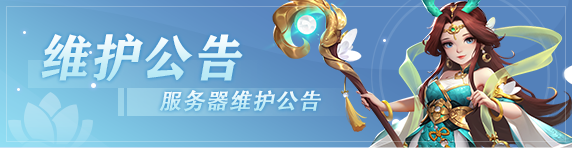 2024.8.20更新公告