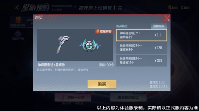 AK47-星象首发神兵匣，神兵匣预购抢先了解！