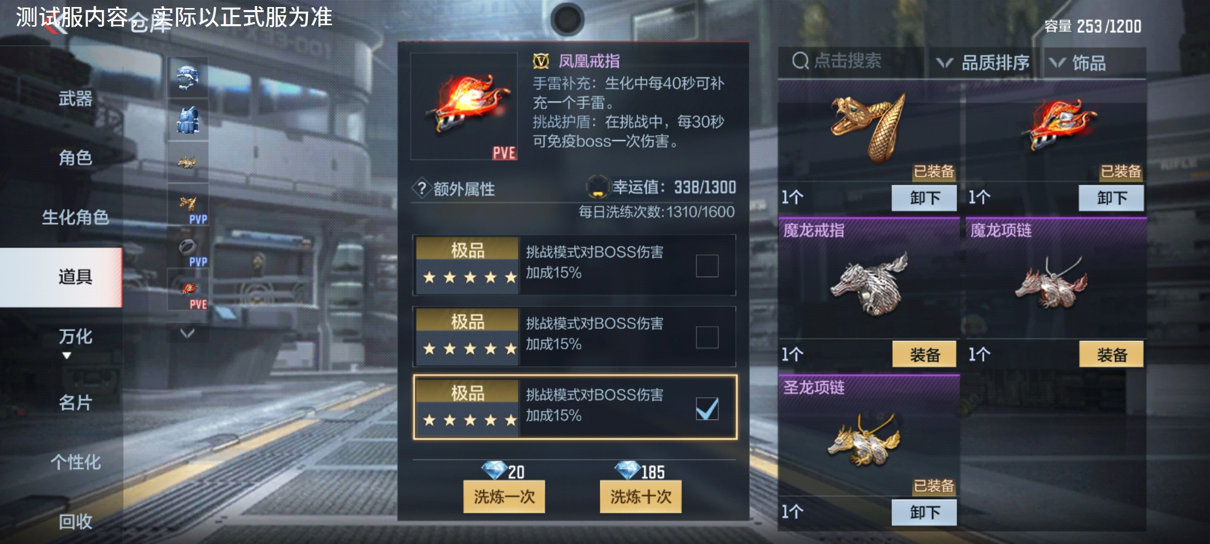 体验服快车：AN94-四凶觉醒PVE强度如何？答案即将揭晓！
