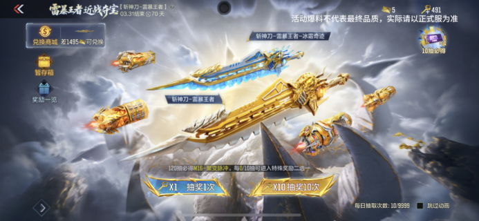 累抽240抽送斩神刀-雷暴王者-冰霜奇迹！王者近战夺宝抢先看