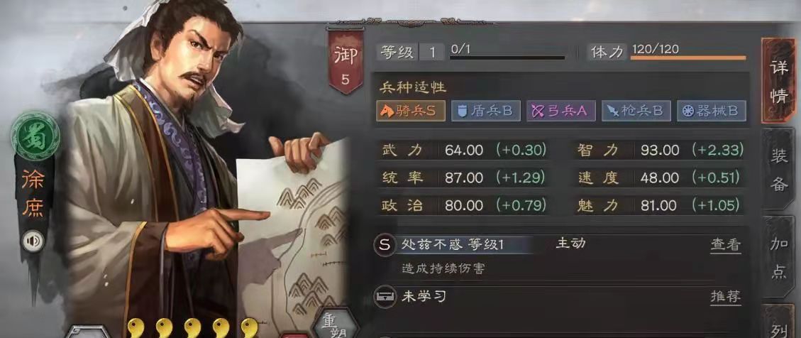 《三国志战略版》冷门武将都有哪些？