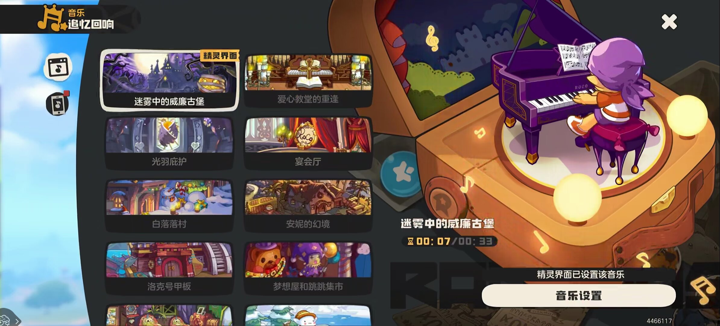 【分享喜欢的洛克音乐】华灯盛启筵席，雅致弦音定格王国欢聚岁岁