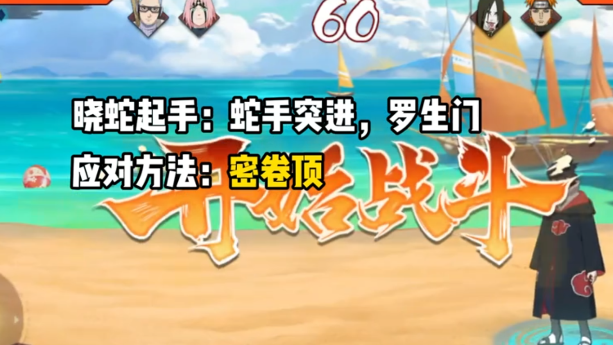 鹰佐段位思路教学