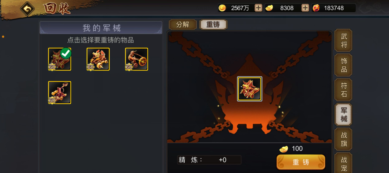 新区新手玩家有关军械过渡的建议