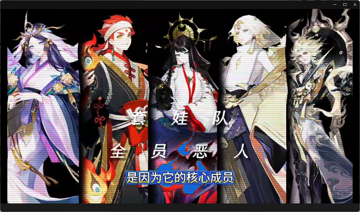 【阴阳师】超鬼王将来之际，你的套娃队准备好了吗？