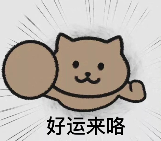 12月转运指南来了 这游戏新手收获小确幸