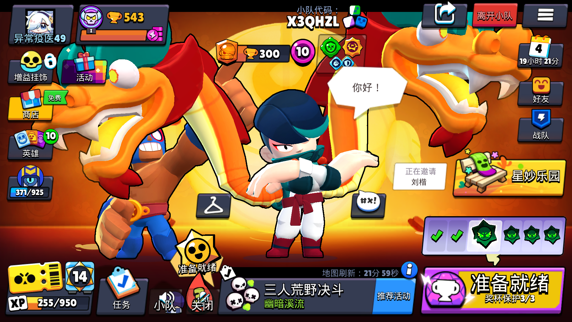 有没有人一起玩？