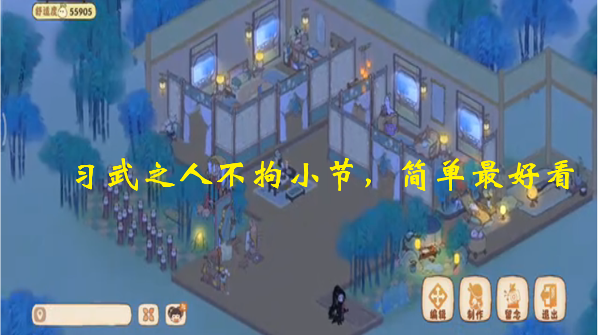 习武之人不拘小节，简单最好看