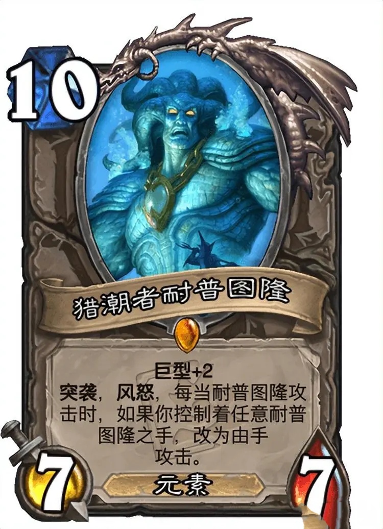 这张牌其实大家应该都不陌生,早在war3里纳迦族最变态的兵种之一,比