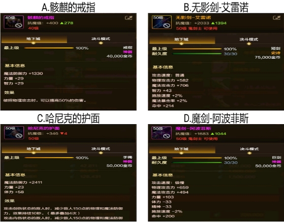 【已开奖】你最喜欢哪个装备？