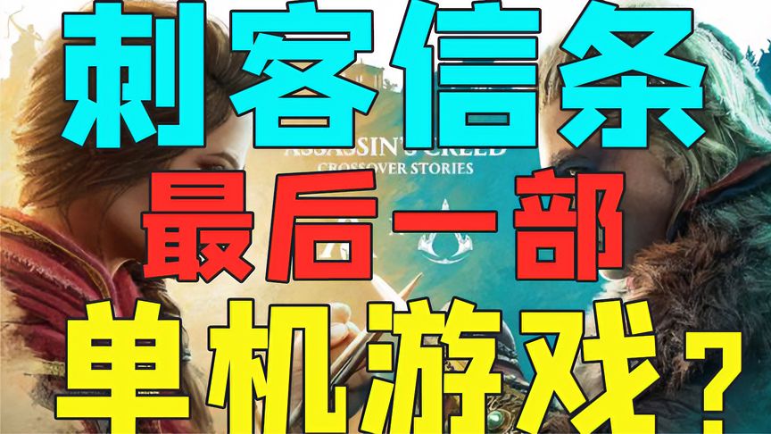 白嫖3个月PGP！免费爽玩百款微软游戏，最后一部单机版《刺客信条》