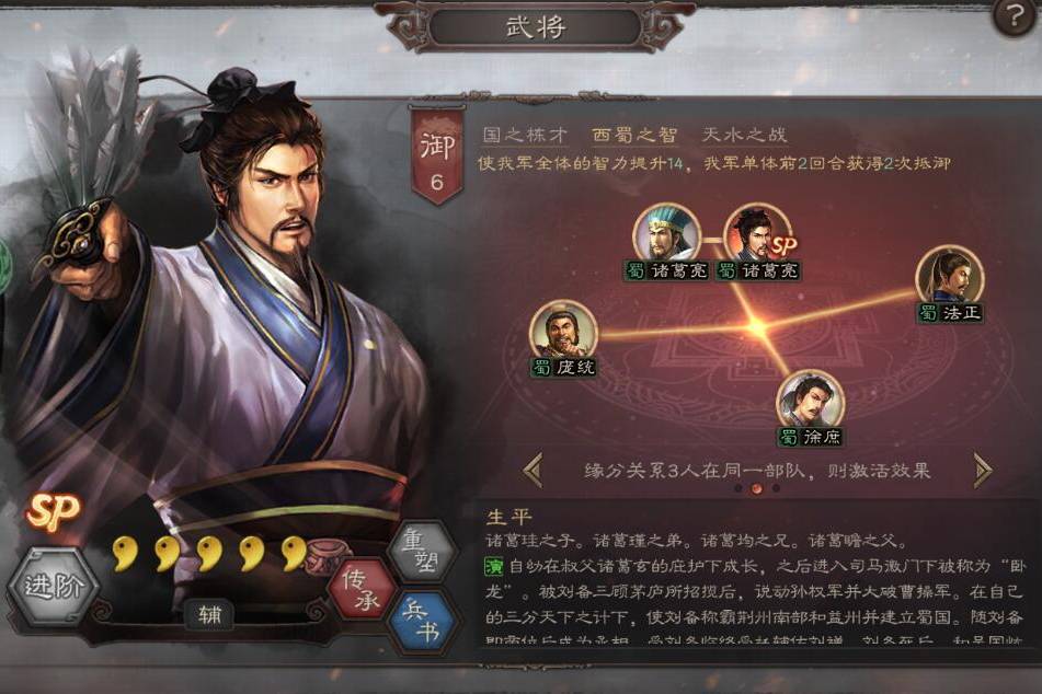 《三国志战略版》SP周瑜强度分析，锁定目标水火强攻