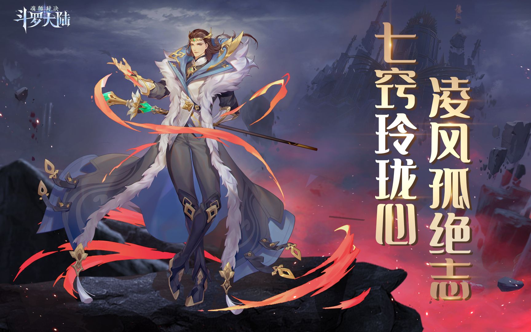 斗罗大陆魂师对决 困难模式剧情推进到 对战剑斗罗尘心