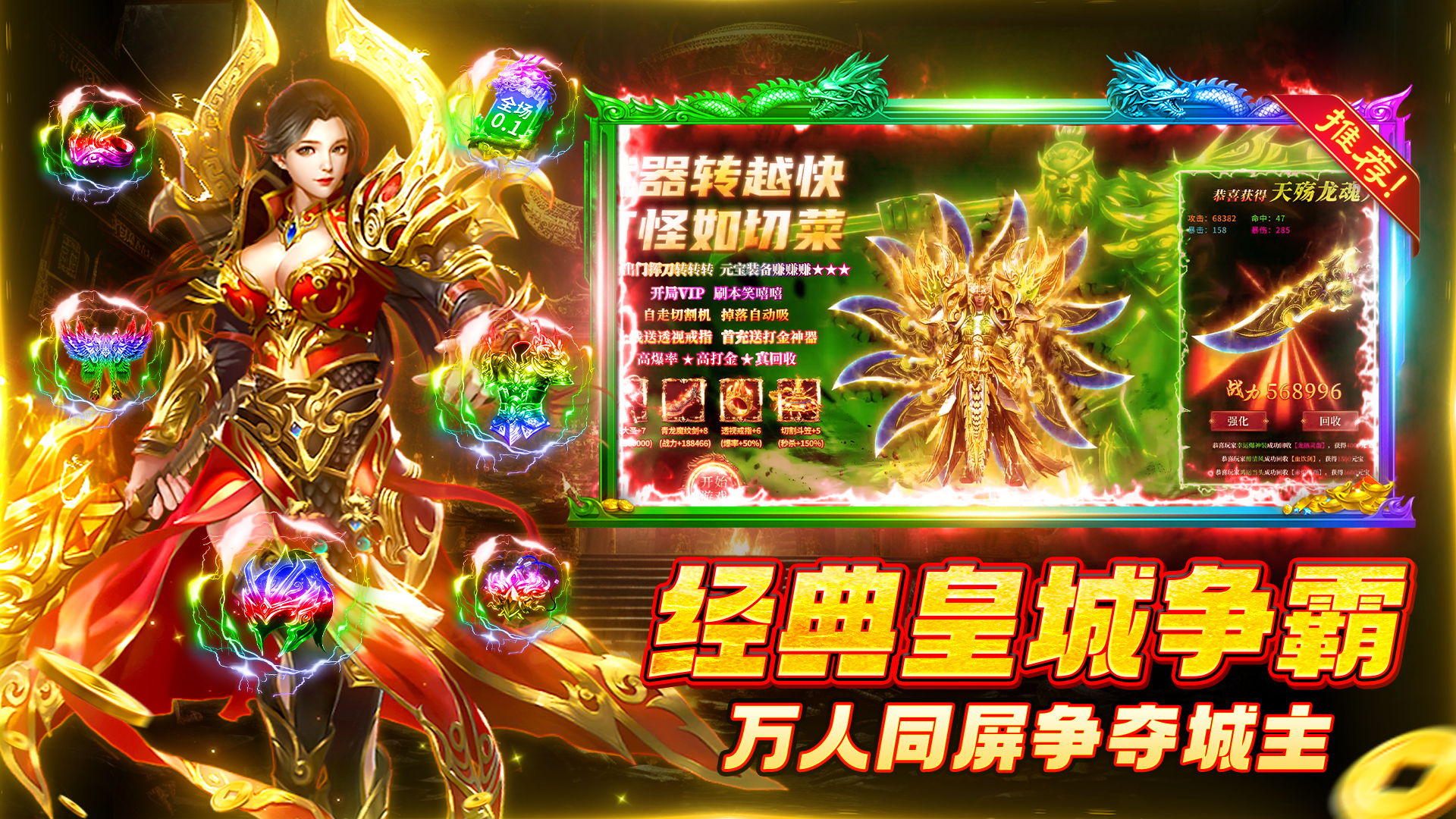 赤沙龙城福利丰厚，畅享游戏乐趣！