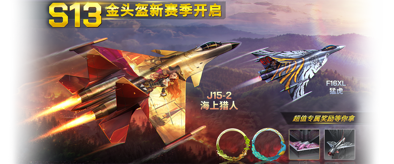 重磅更新，新版本燃情上线，新玩法新赛季开启新挑战！