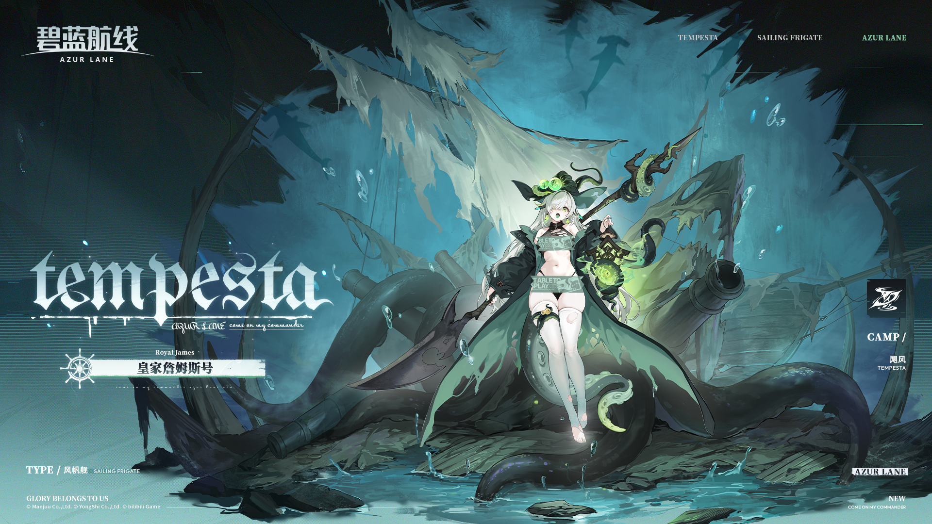 风帆舰「皇家詹姆斯号」参上！