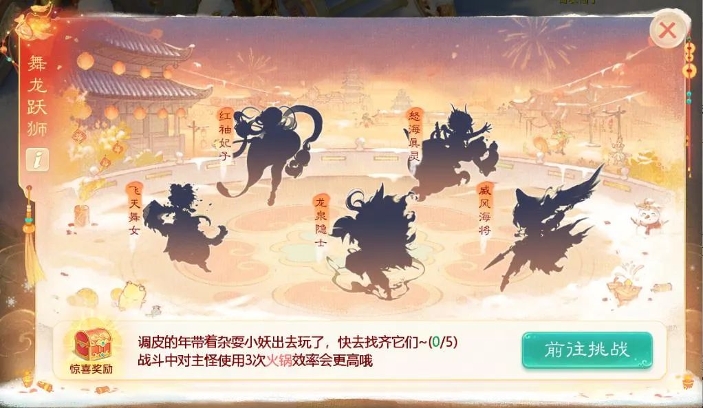 维护预览丨舞龙跃狮迎新春！参与蛇年新春活动赢聚魄丹，五色珍露