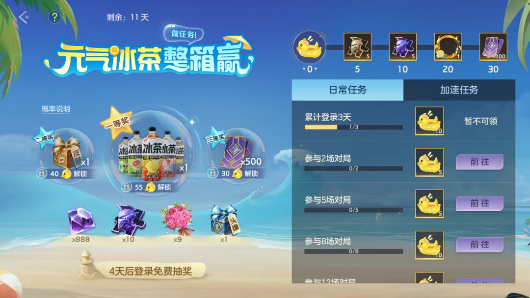 游戏五日谈：曙光英雄x元气森林联动来袭，登录游戏即可免费抽奖