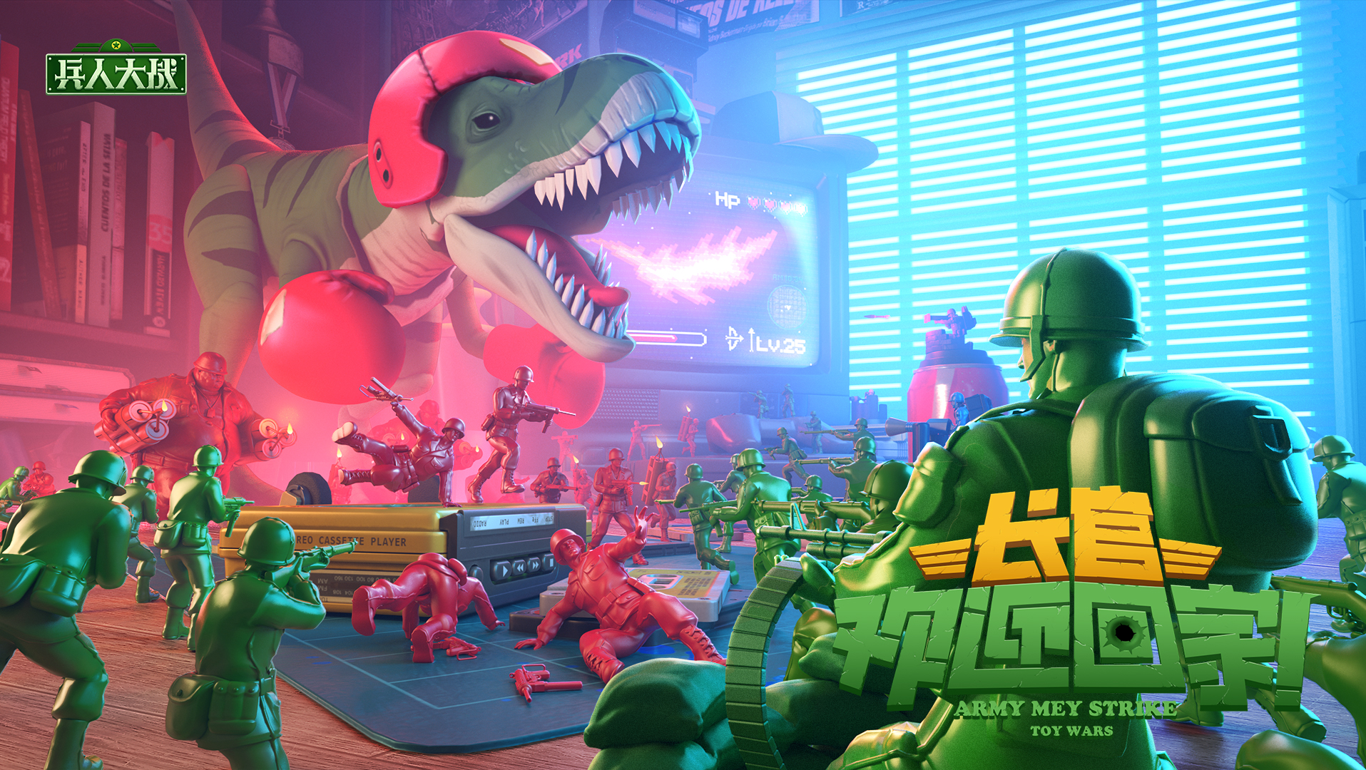 《兵人大战》四月新风，绿意袭人